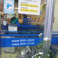 Photo taken at Nishitetsu Store by かゆ on 4/30/2012