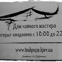 Photo taken at Чайный Клуб &amp;quot;Дом Чайного Мастера&amp;quot; by Katerina V. on 5/23/2012