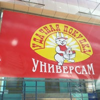 Photo taken at Удачная Покупка by 🌷Irina K. on 7/4/2012