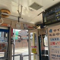 Photo taken at Dejima Station by 6624 on 7/24/2021