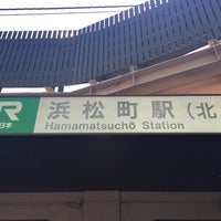 Photo taken at Hamamatsucho Station by 6624 on 4/26/2015