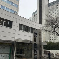 Photo taken at Shinagawa Tax Office by ZICO2009 on 2/19/2019
