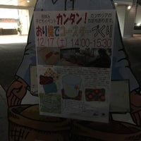 Photo taken at JICA 地球ひろば by 横山 美. on 12/9/2016
