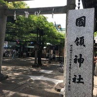 Photo taken at 国領神社 千年乃藤 by 横山 美. on 5/6/2018