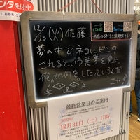 Photo taken at CHIENOWA BOOK STORE by n_n on 12/20/2022