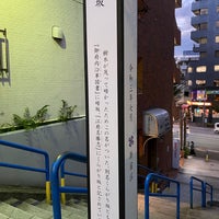 Photo taken at 暗坂 (暗闇坂) by reiga on 10/29/2022