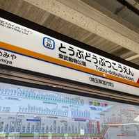 Photo taken at Tōbu-Dōbutsu-Kōen Station (TS30) by reiga on 2/17/2024