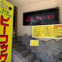 キッチン ピーコック 都町1 3 11