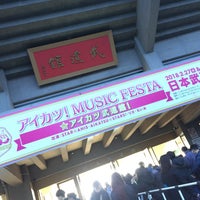 アイカツ ミュージックフェスタ In アイカツ武道館 Now Closed Music Festival In 千代田区