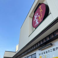 Photo taken at 秋吉 鯖江店 by セズ奈 on 5/4/2023