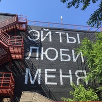 Photo taken at Центр Современного Искусства «Заря» by Fuad O. on 8/6/2019