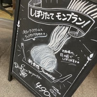 Photo taken at モリバコーヒー 渋谷円山町店 by Tatsuya N. on 4/7/2023