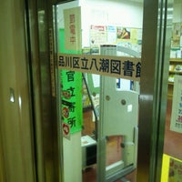 Photo taken at 八潮図書館 by Tatsuya N. on 12/28/2012