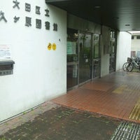 Photo taken at 久が原図書館 by Tatsuya N. on 10/7/2012
