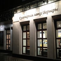Photo taken at Кулинарная лавка Варвары by Ksenia B. on 10/2/2018