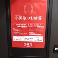 Photo taken at Odakyu Department Store by きんちゃん 韓. on 11/7/2023
