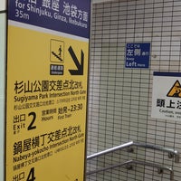 Photo taken at Shin-nakano Station (M05) by きんちゃん 韓. on 6/9/2023