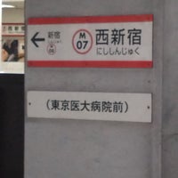 Photo taken at Nishi-shinjuku Station (M07) by きんちゃん 韓. on 10/3/2023