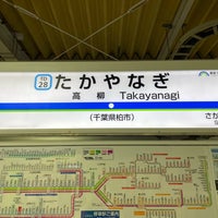 Photo taken at Takayanagi Station (TD28) by 謙太郎 平. on 11/11/2023