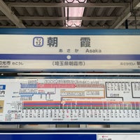 Photo taken at Asaka Station (TJ12) by 謙太郎 平. on 4/22/2023