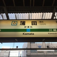 Photo taken at JR Kamata Station by 謙太郎 平. on 3/10/2018