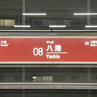 Photo taken at Yashio Station by 謙太郎 平. on 10/22/2023