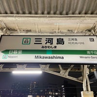 Photo taken at Mikawashima Station by 謙太郎 平. on 11/26/2023