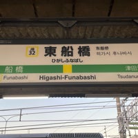 Photo taken at Higashi-Funabashi Station by 謙太郎 平. on 1/6/2024