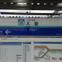 Photo taken at Iriso Station (SS25) by 謙太郎 平. on 12/12/2021