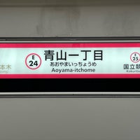 Photo taken at Oedo Line Aoyama-itchome Station (E24) by 謙太郎 平. on 7/2/2022