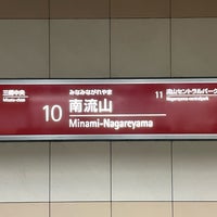 Photo taken at TX Minami-Nagareyama Station by 謙太郎 平. on 9/23/2022