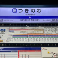 Photo taken at Tsukinowa Station (TJ31) by 謙太郎 平. on 10/30/2022