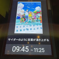 Movix昭島 昭島の複合型映画館