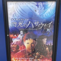 Movix昭島 Multicine En 昭島 Movix昭島 Multicine En 昭島
