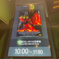 Movix昭島 Multiplex In 昭島 Movix昭島 Multiplex In 昭島