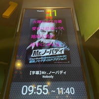 Movix昭島 昭島の複合型映画館 Movix昭島 昭島の複合型映画館