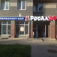 Росал 24 магазин. Росал питер. Росал ярославль. Новгородский проспект 10 шушары на карте. Проспект ветеранов 87.