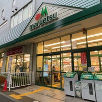 Photo taken at マルエツ 田端店 by junya on 6/11/2023