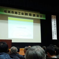 能美市辰口福祉会館 能美市のイベントスペース