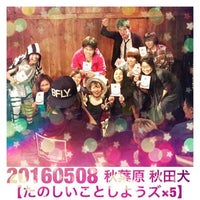 Live Garage 秋田犬 1 Tip From 170 Visitors