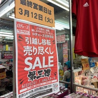 Fotos Em ロヂャース 吉祥寺店 Agora Fechado 武蔵野 吉祥寺本町1 8 6 Fotos Em ロヂャース 吉祥寺店 Agora Fechado 武蔵野 吉祥寺本町1 8 6
