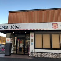 かっぱ寿司 倉敷店 新田22 7 1 かっぱ寿司 倉敷店 新田22 7 1
