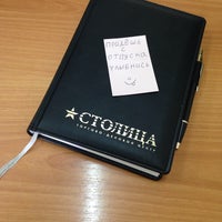 Photo taken at Евросеть Офис Сахалин by Евгений Л. on 7/25/2014