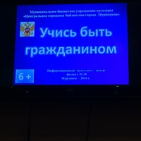Photo taken at Информационный интеллект-центр (филиал № 10) by Artem M. on 2/18/2016