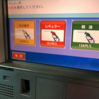 ホクレンss 新富セルフ Gas Station In 富良野市
