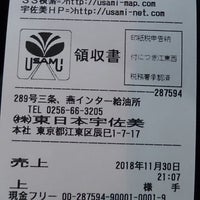 Photos At Eneos 三条燕インターss 井土巻5 33 Photos At Eneos 三条燕インターss 井土巻5 33