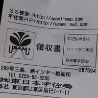 Eneos 三条燕インターss 井土巻5 33 Eneos 三条燕インターss 井土巻5 33