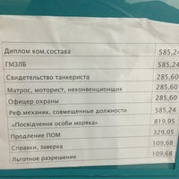 Капитания