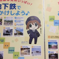 Photo taken at Subway Sendai Station (N10/T07) by ぬまにゃん on 1/6/2018
