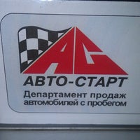 Купить В Новосибирске Устройство Автостарт Для Автомобиля